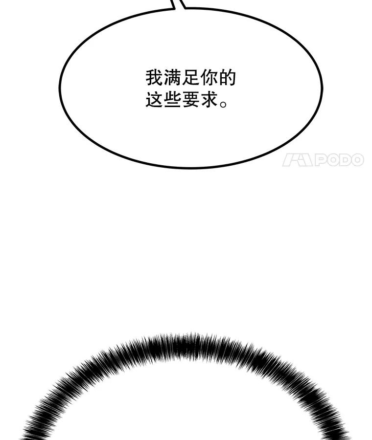 《被圣剑选择的少年》7.实战机会 第115页