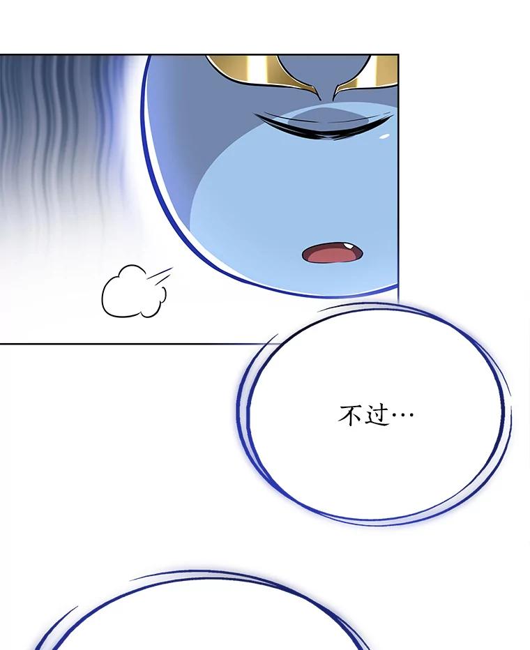 《被圣剑选择的少年》7.实战机会 第27页