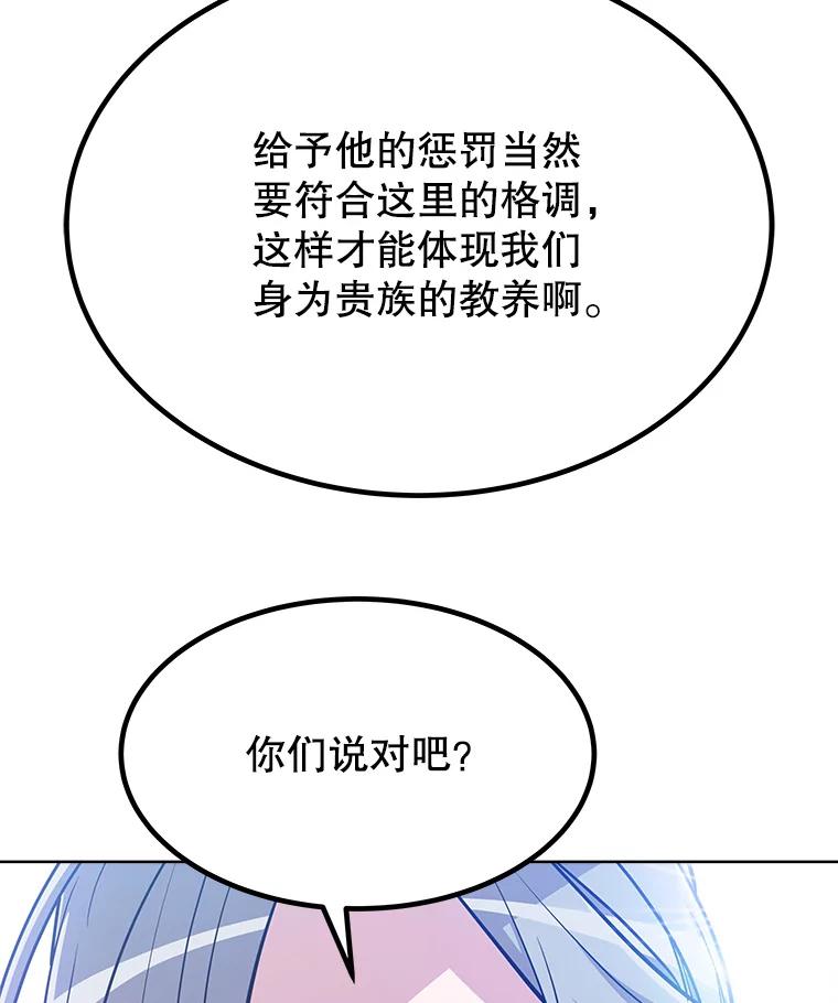 《被圣剑选择的少年》7.实战机会 第64页