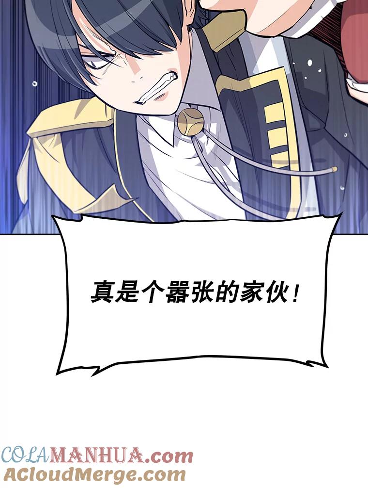《被圣剑选择的少年》7.实战机会 第41页