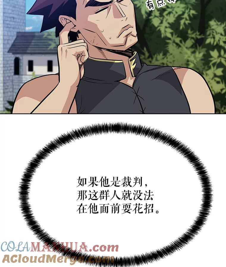 《被圣剑选择的少年》7.实战机会 第113页