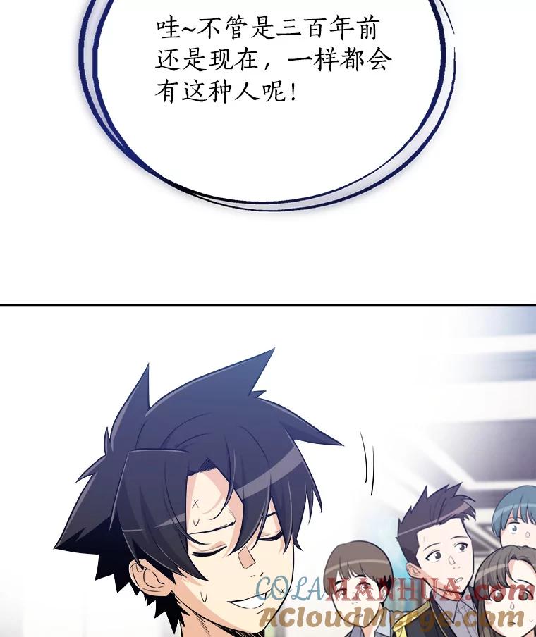 《被圣剑选择的少年》7.实战机会 第45页
