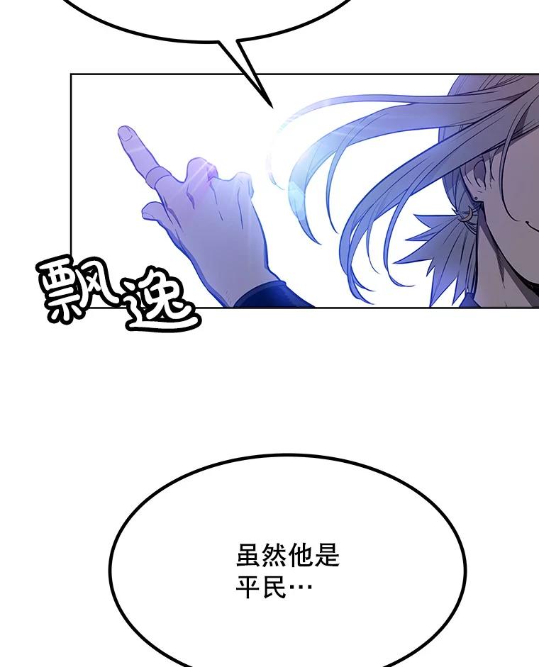 《被圣剑选择的少年》7.实战机会 第58页