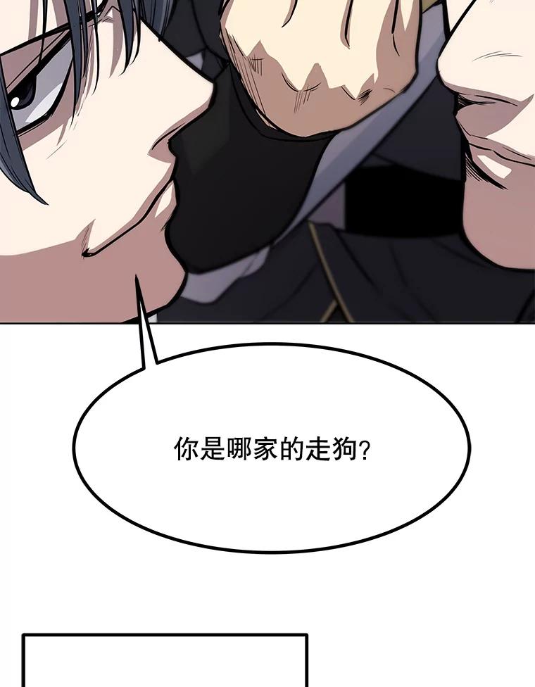 《被圣剑选择的少年》7.实战机会 第52页