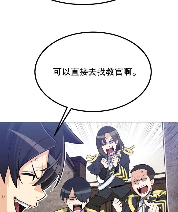 《被圣剑选择的少年》7.实战机会 第47页
