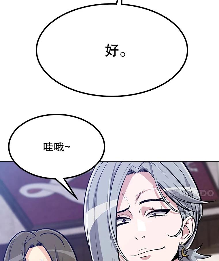 《被圣剑选择的少年》7.实战机会 第104页
