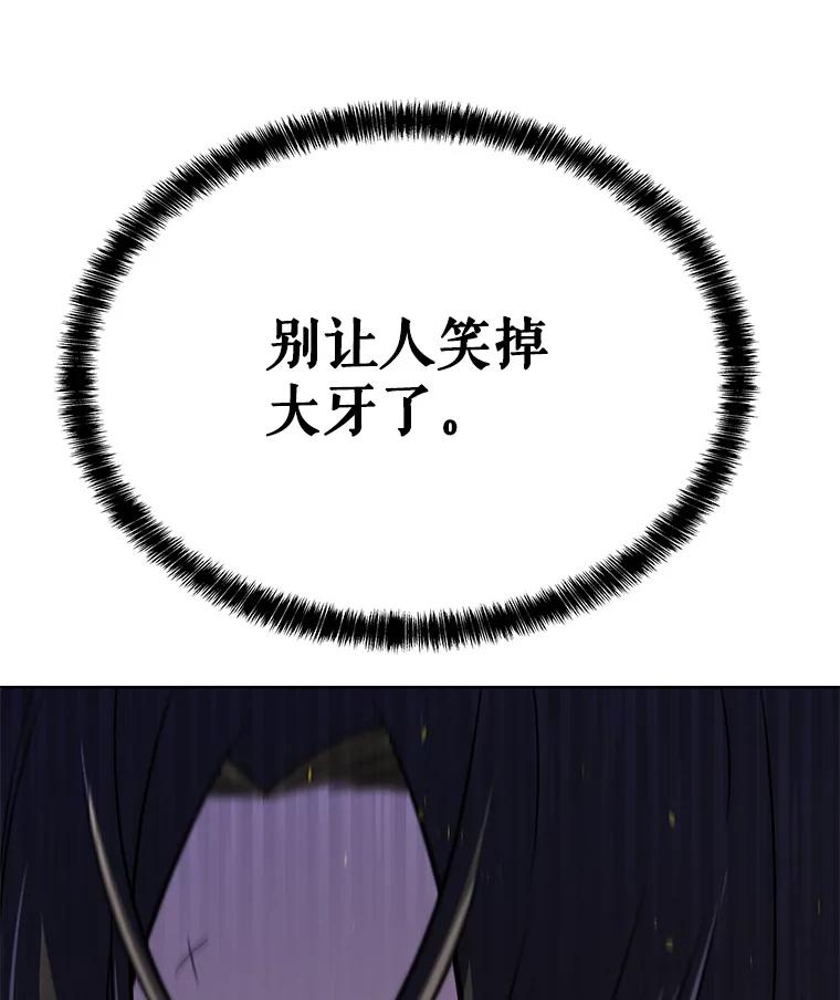 《被圣剑选择的少年》7.实战机会 第100页