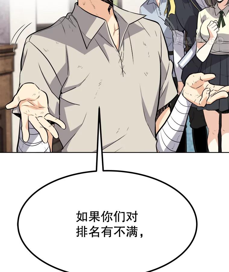 《被圣剑选择的少年》7.实战机会 第46页