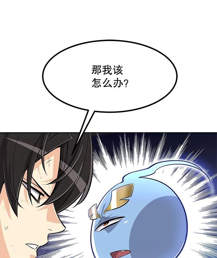 《被圣剑选择的少年》7.实战机会 第20页
