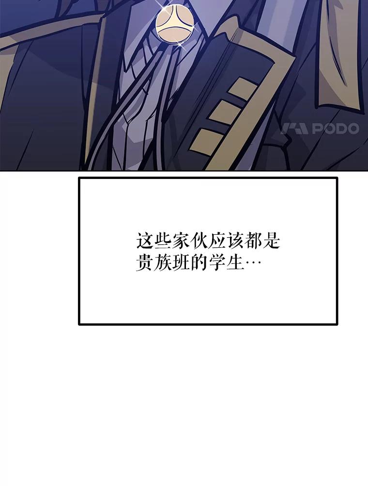 《被圣剑选择的少年》7.实战机会 第39页