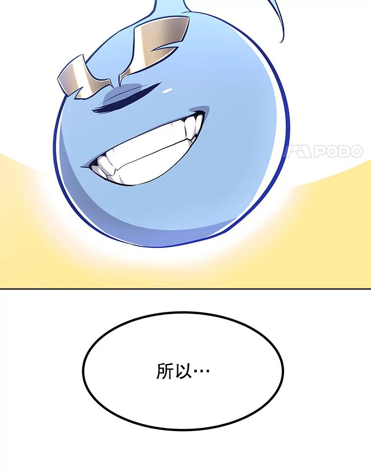 《被圣剑选择的少年》7.实战机会 第122页
