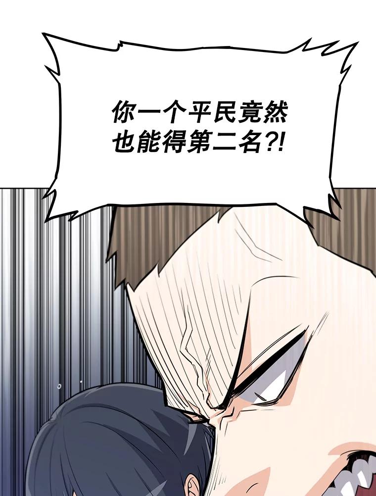 《被圣剑选择的少年》7.实战机会 第40页