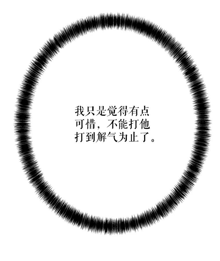 《被圣剑选择的少年》7.实战机会 第118页