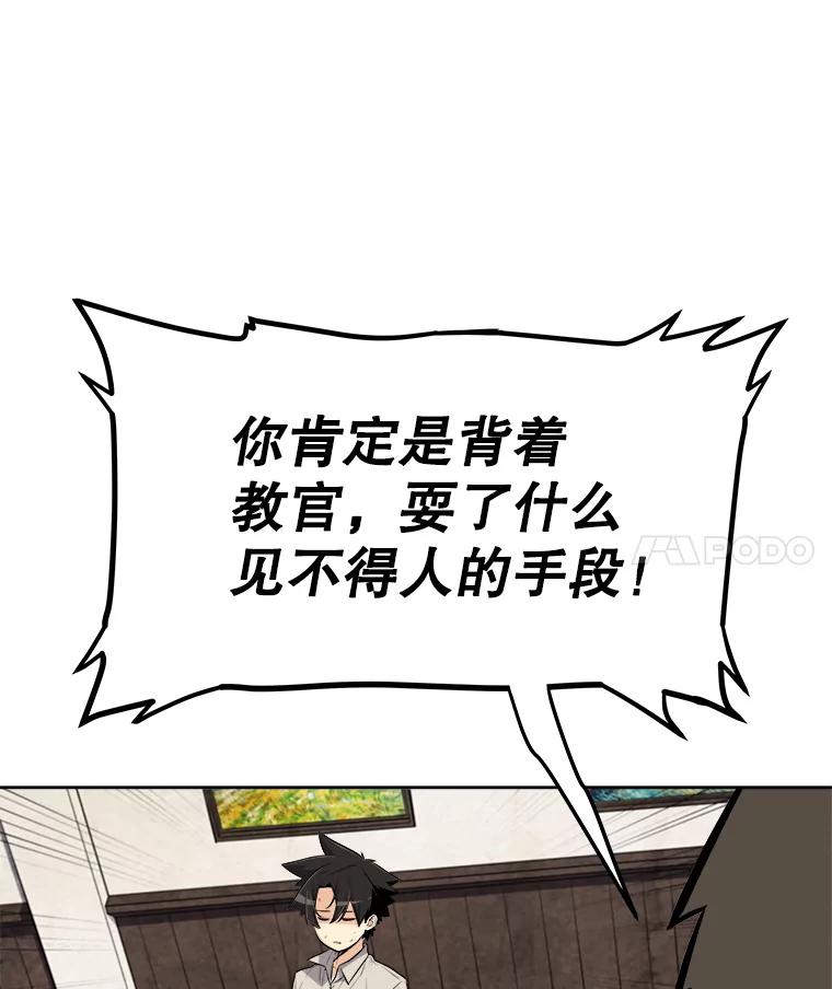 《被圣剑选择的少年》7.实战机会 第42页