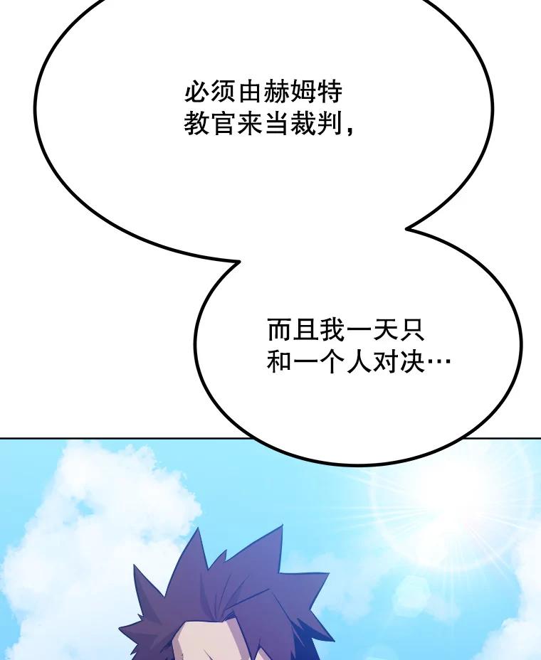 《被圣剑选择的少年》7.实战机会 第107页