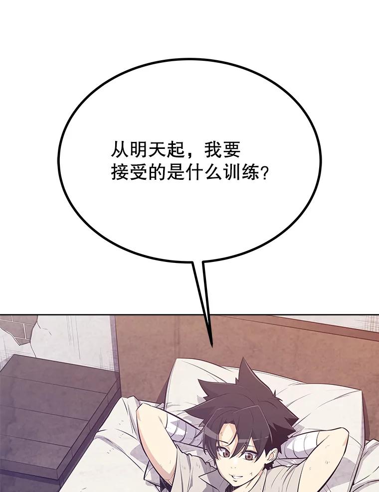 《被圣剑选择的少年》7.实战机会 第3页