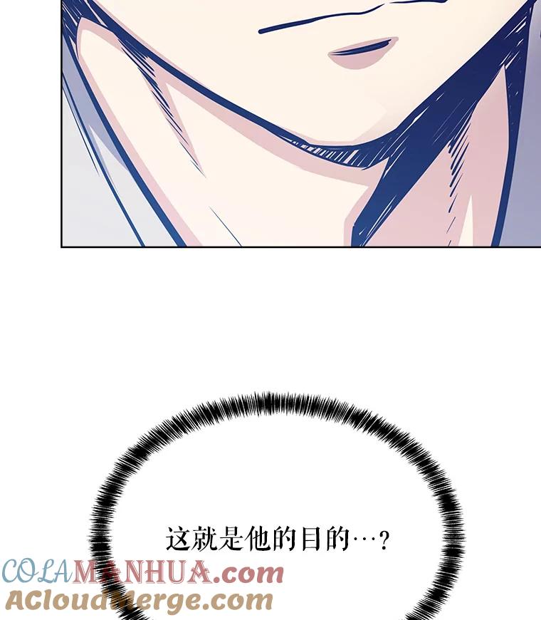 《被圣剑选择的少年》7.实战机会 第85页