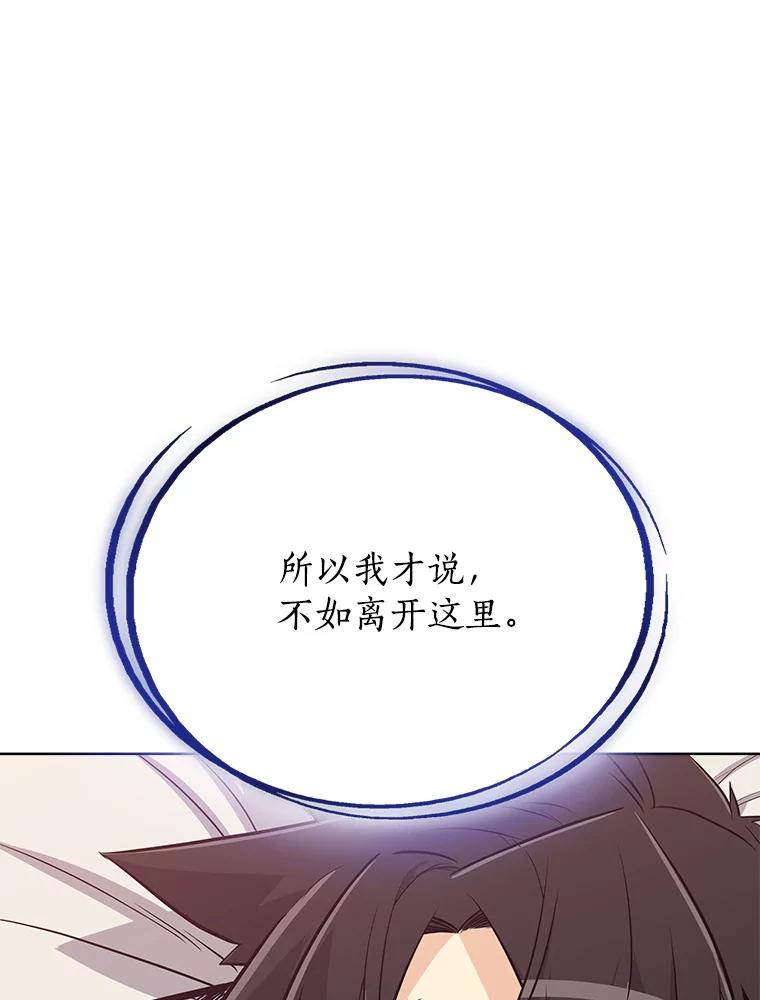 《被圣剑选择的少年》7.实战机会 第8页