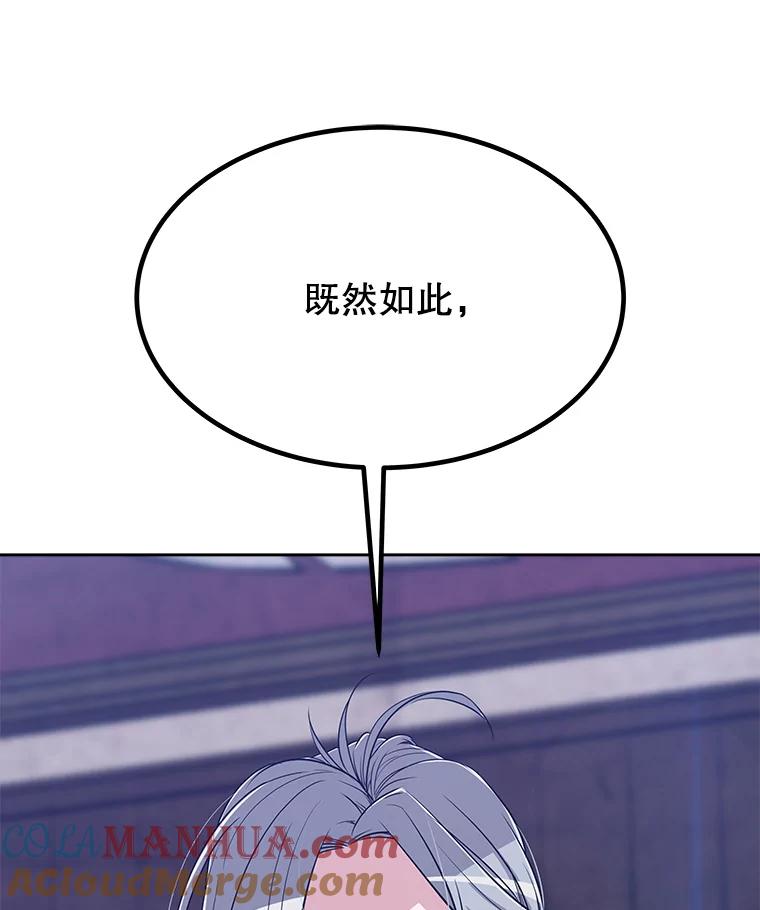 《被圣剑选择的少年》7.实战机会 第61页
