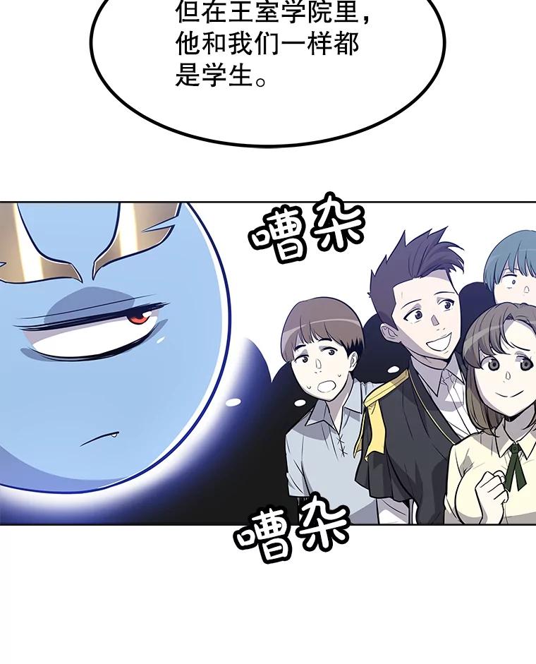 《被圣剑选择的少年》7.实战机会 第60页