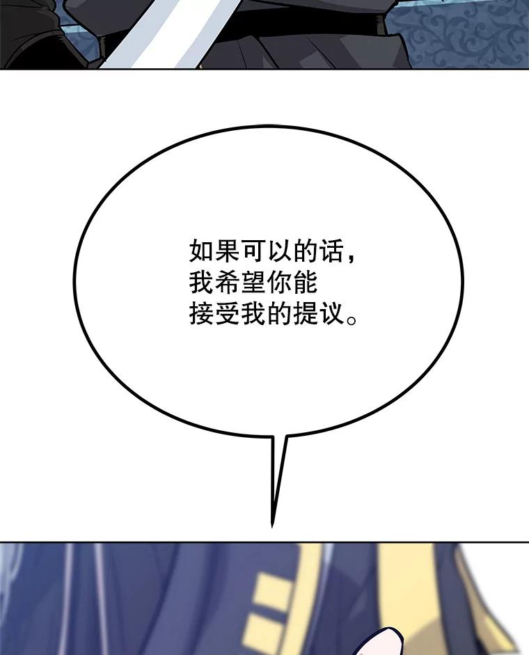 《被圣剑选择的少年》7.实战机会 第76页