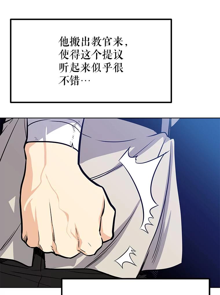 《被圣剑选择的少年》7.实战机会 第87页