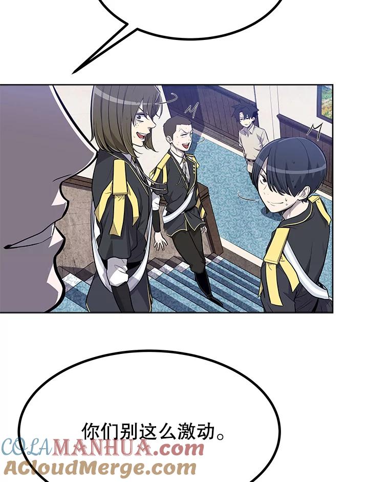 《被圣剑选择的少年》7.实战机会 第57页