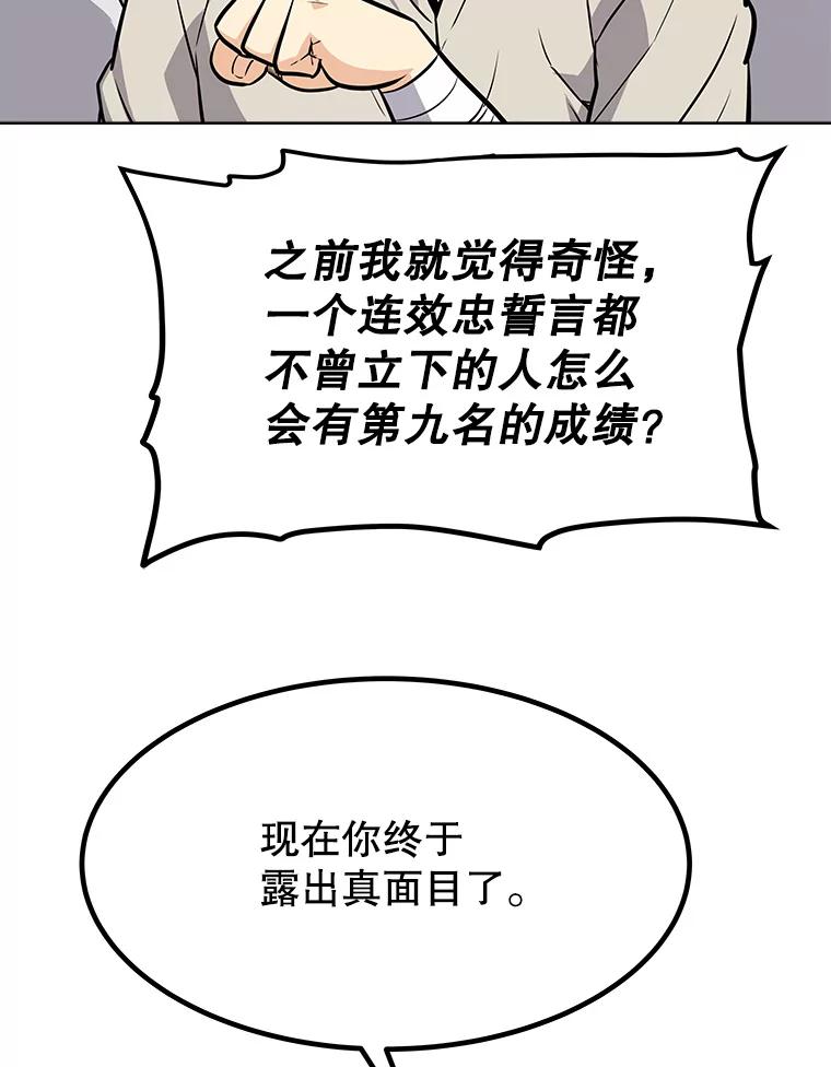 《被圣剑选择的少年》7.实战机会 第50页