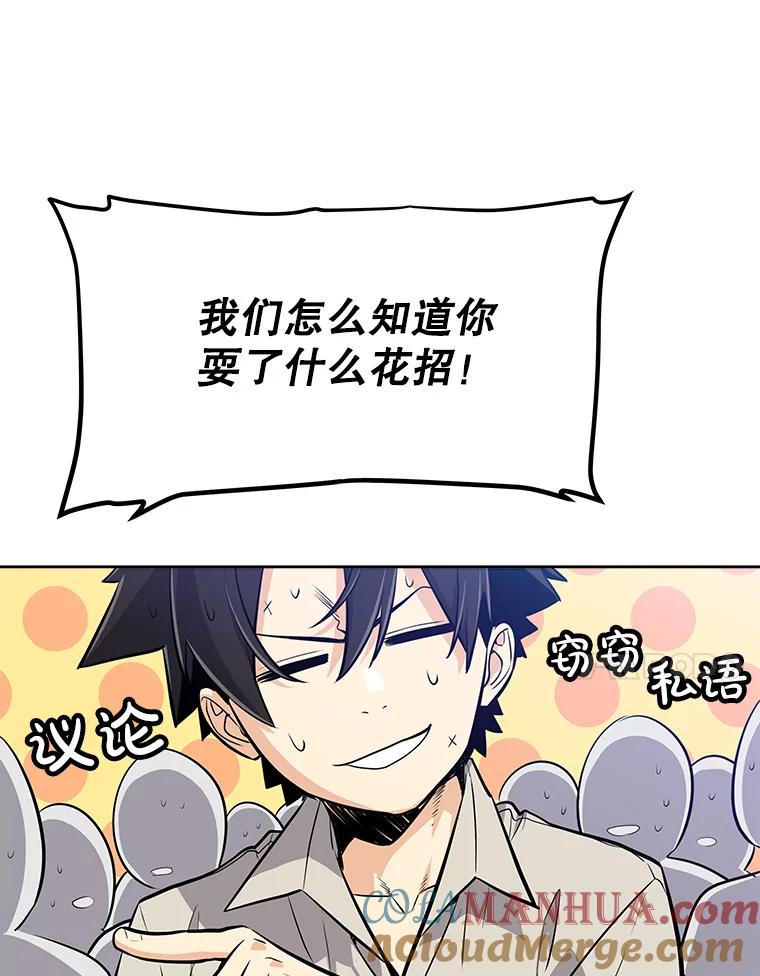 《被圣剑选择的少年》7.实战机会 第49页