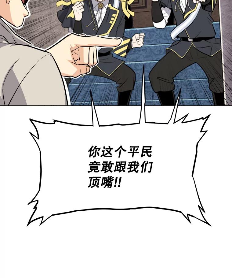 《被圣剑选择的少年》7.实战机会 第48页