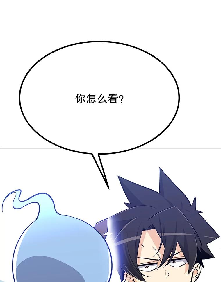 《被圣剑选择的少年》7.实战机会 第123页