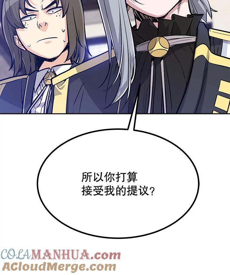 《被圣剑选择的少年》7.实战机会 第105页
