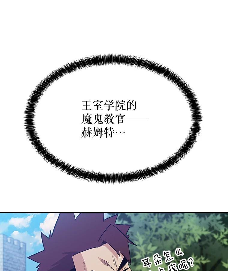 《被圣剑选择的少年》7.实战机会 第112页