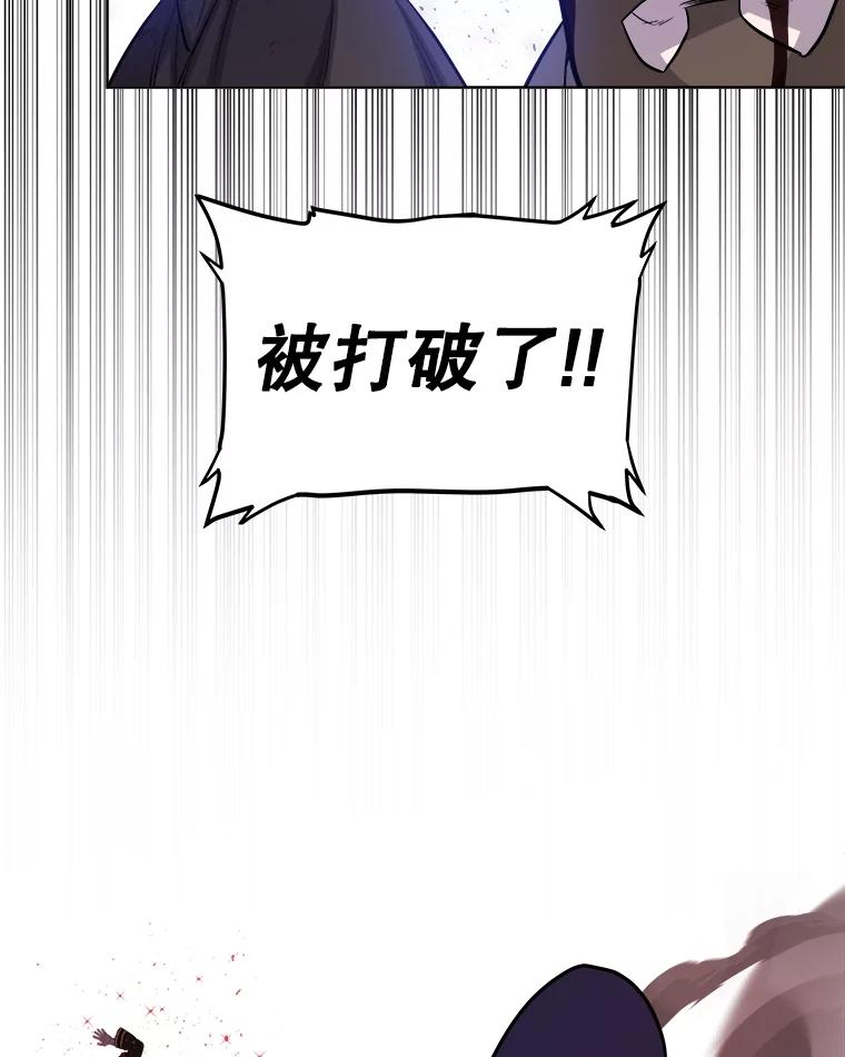 《被圣剑选择的少年》79.扭转局势 第75页
