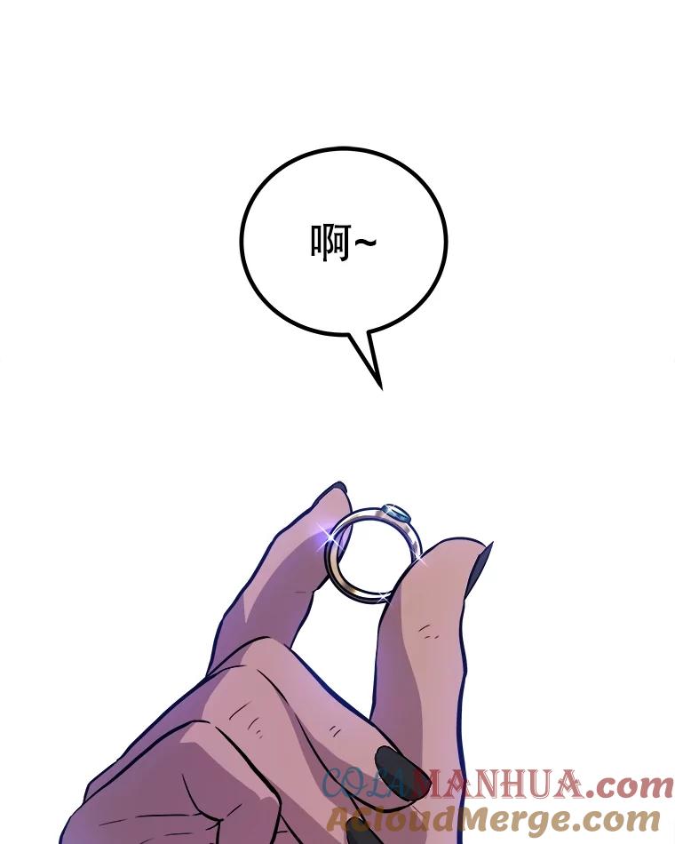 《被圣剑选择的少年》79.扭转局势 第133页