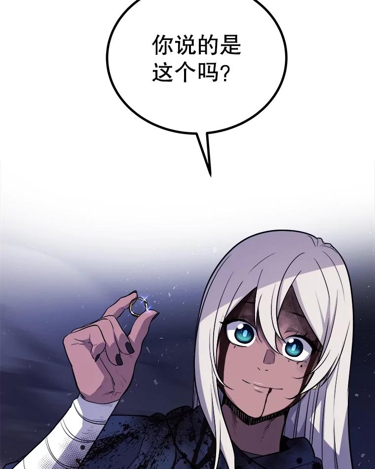 《被圣剑选择的少年》79.扭转局势 第135页