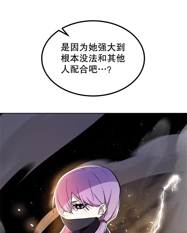 《被圣剑选择的少年》79.扭转局势 第23页