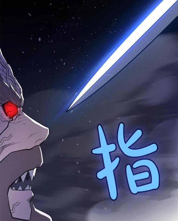《被圣剑选择的少年》79.扭转局势 第120页