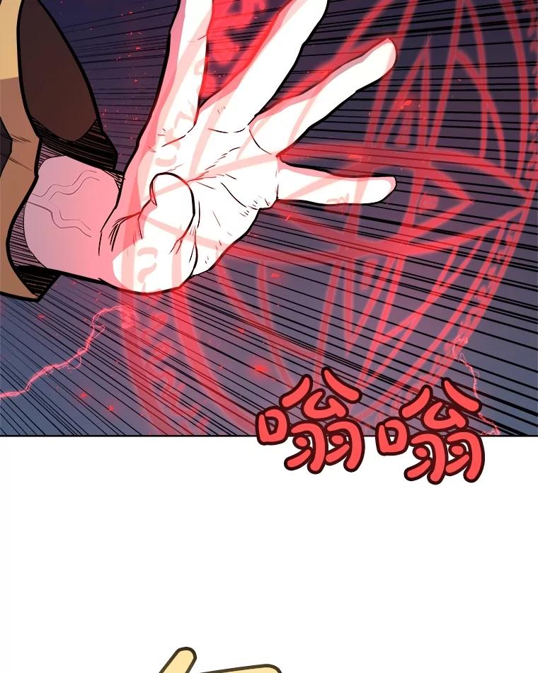 《被圣剑选择的少年》79.扭转局势 第59页