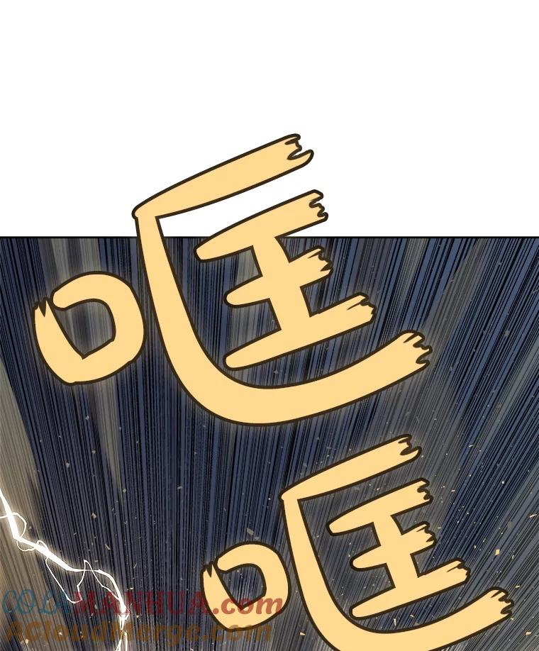 《被圣剑选择的少年》79.扭转局势 第5页
