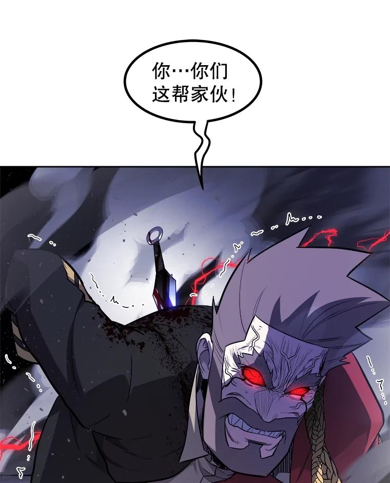 《被圣剑选择的少年》79.扭转局势 第118页