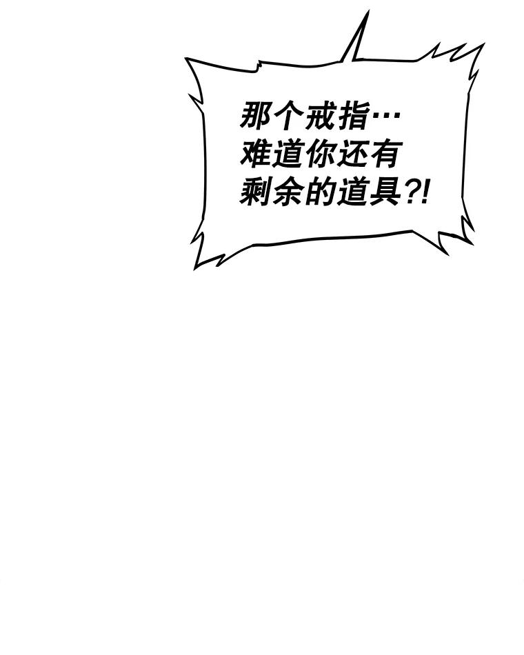 《被圣剑选择的少年》79.扭转局势 第130页
