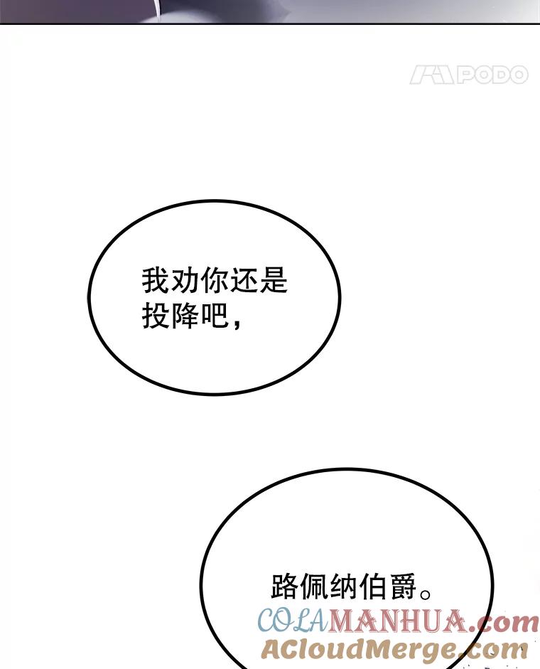 《被圣剑选择的少年》79.扭转局势 第121页