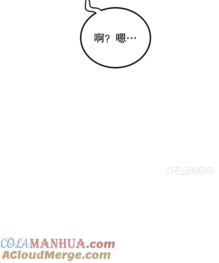 《被圣剑选择的少年》79.扭转局势 第117页