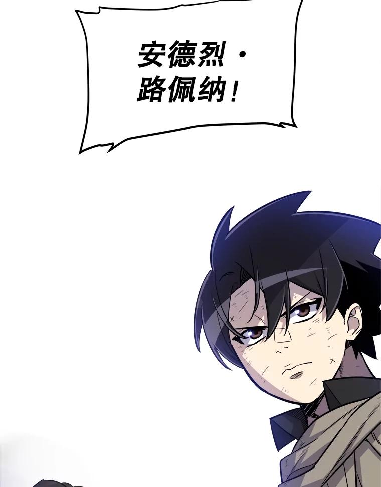 《被圣剑选择的少年》79.扭转局势 第79页