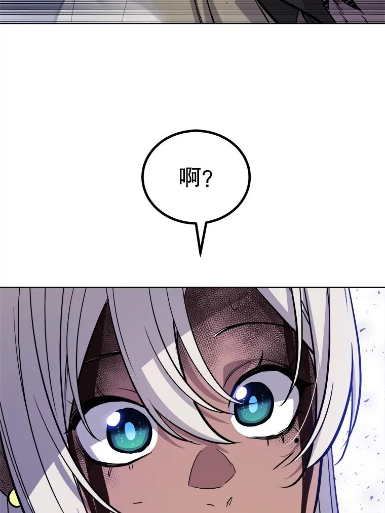 《被圣剑选择的少年》79.扭转局势 第111页