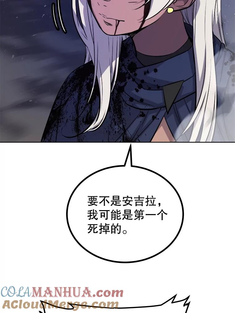《被圣剑选择的少年》79.扭转局势 第109页