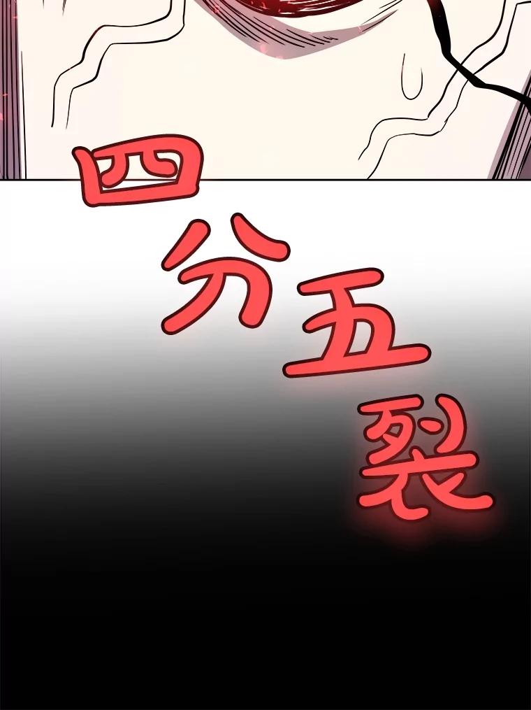 《被圣剑选择的少年》79.扭转局势 第68页