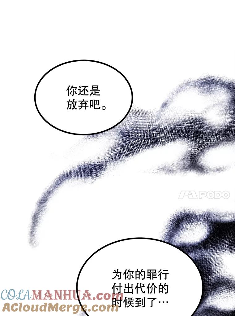 《被圣剑选择的少年》79.扭转局势 第141页