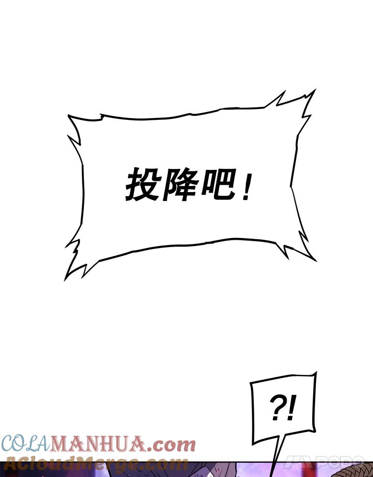 《被圣剑选择的少年》79.扭转局势 第77页
